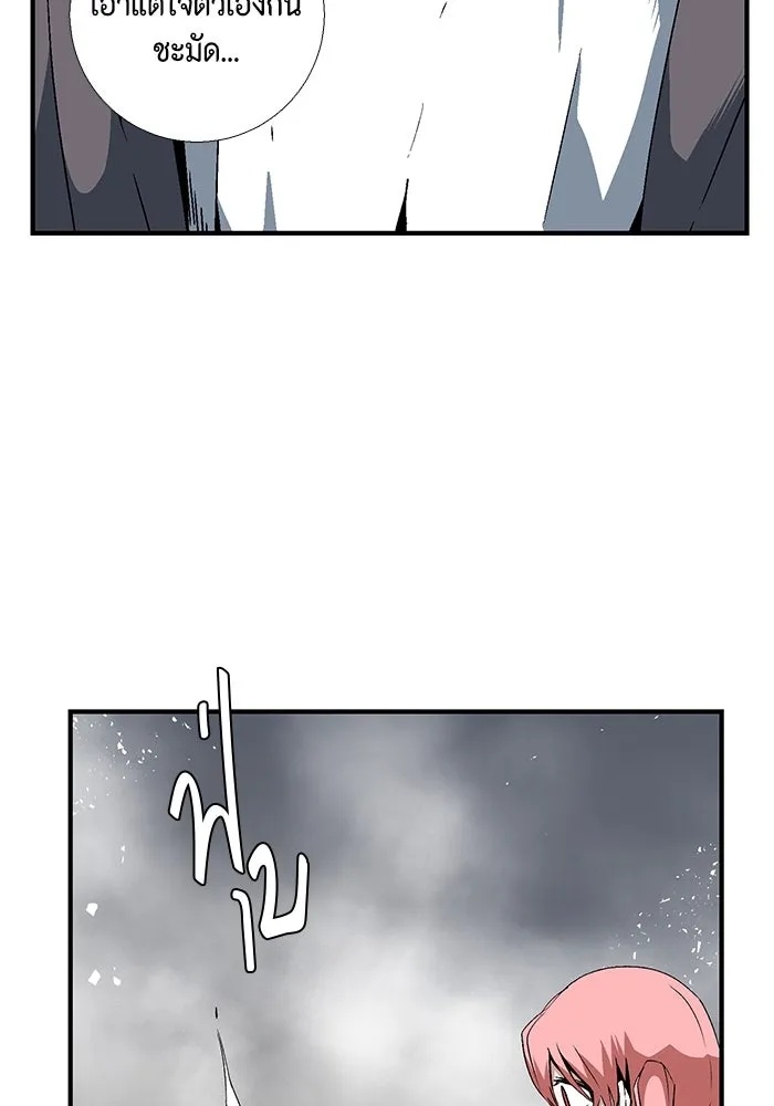 One Step Closer to the Demon King ตอนที่ 16 25