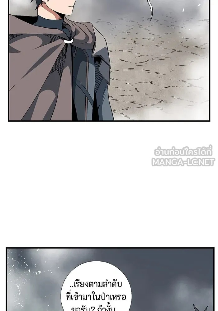 One Step Closer to the Demon King ตอนที่ 16 21
