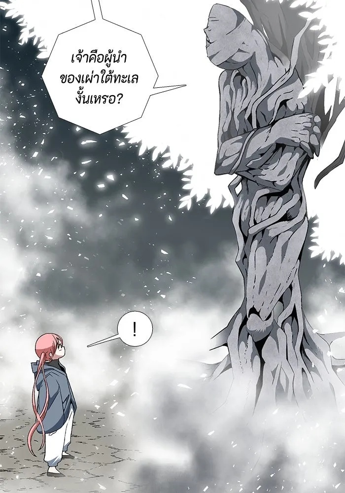 One Step Closer to the Demon King ตอนที่ 16 38