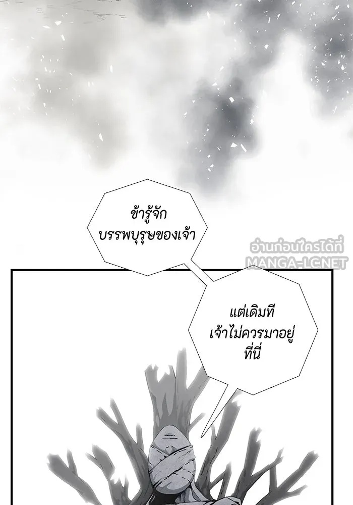 One Step Closer to the Demon King ตอนที่ 16 39