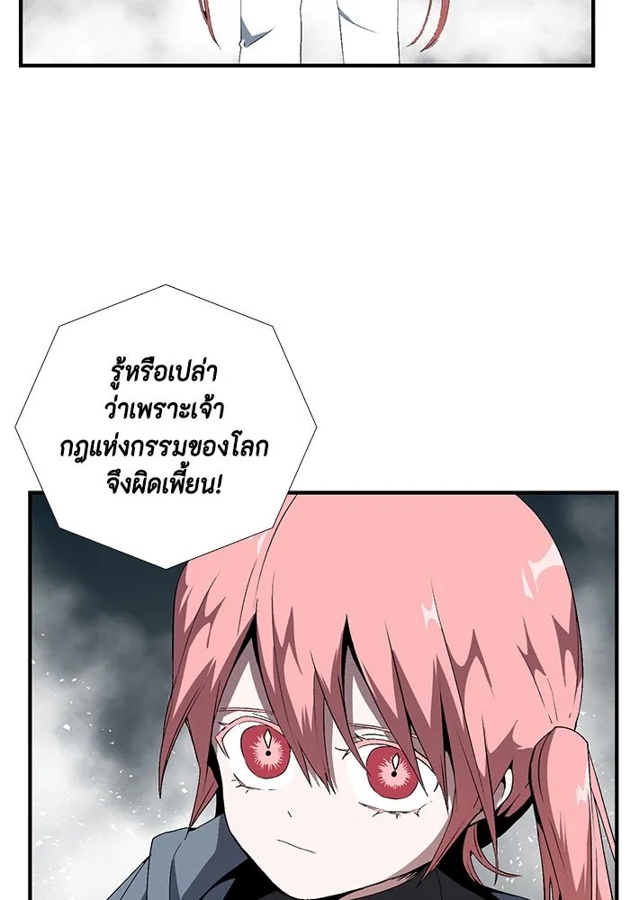 One Step Closer to the Demon King ตอนที่ 16 41