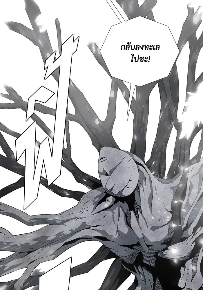 One Step Closer to the Demon King ตอนที่ 16 43