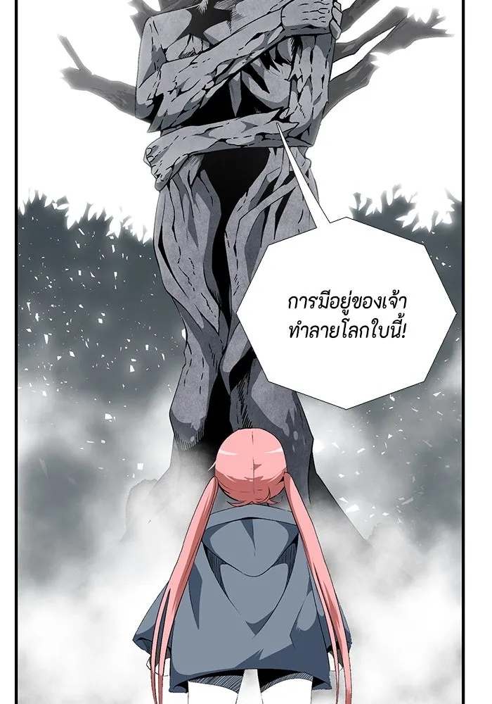 One Step Closer to the Demon King ตอนที่ 16 40