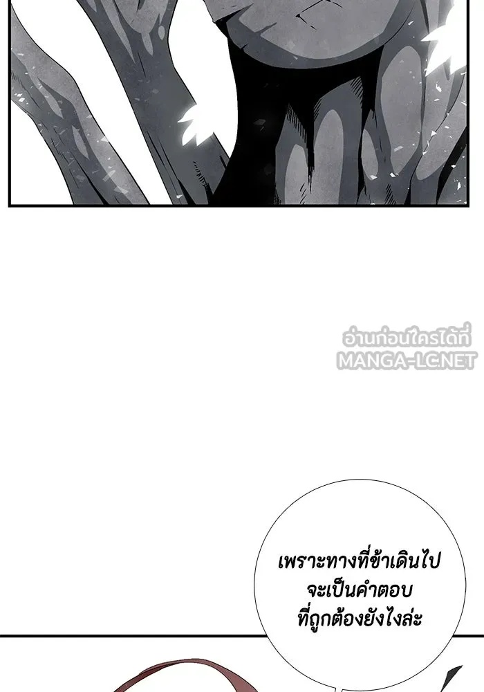 One Step Closer to the Demon King ตอนที่ 16 48