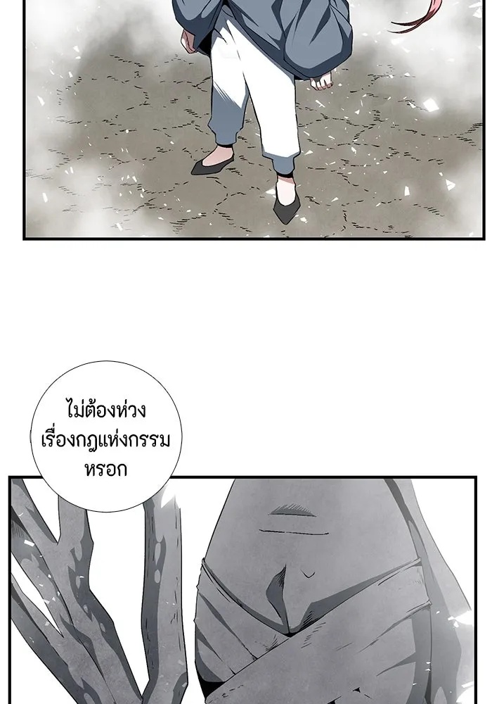 One Step Closer to the Demon King ตอนที่ 16 47