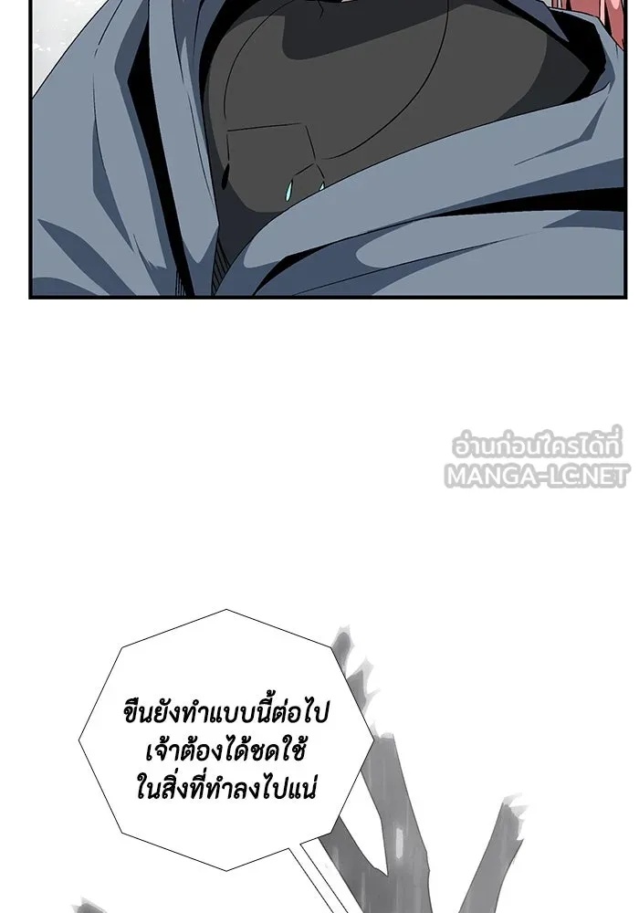 One Step Closer to the Demon King ตอนที่ 16 42