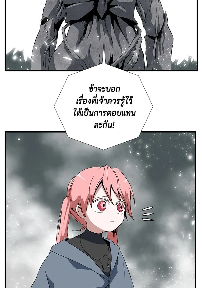One Step Closer to the Demon King ตอนที่ 16 55