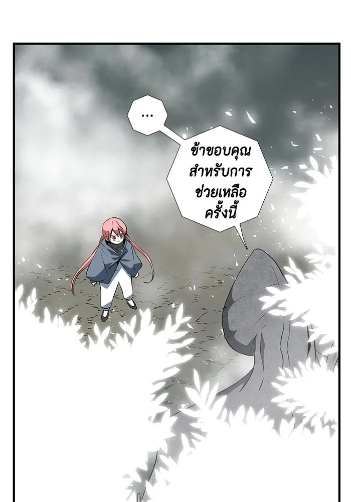 One Step Closer to the Demon King ตอนที่ 16 53