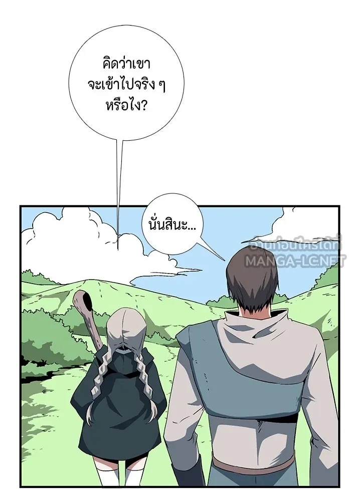 One Step Closer to the Demon King ตอนที่ 16 57