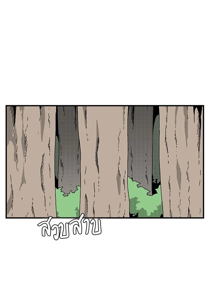 One Step Closer to the Demon King ตอนที่ 16 58