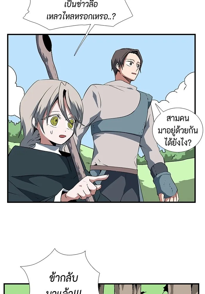 One Step Closer to the Demon King ตอนที่ 16 64