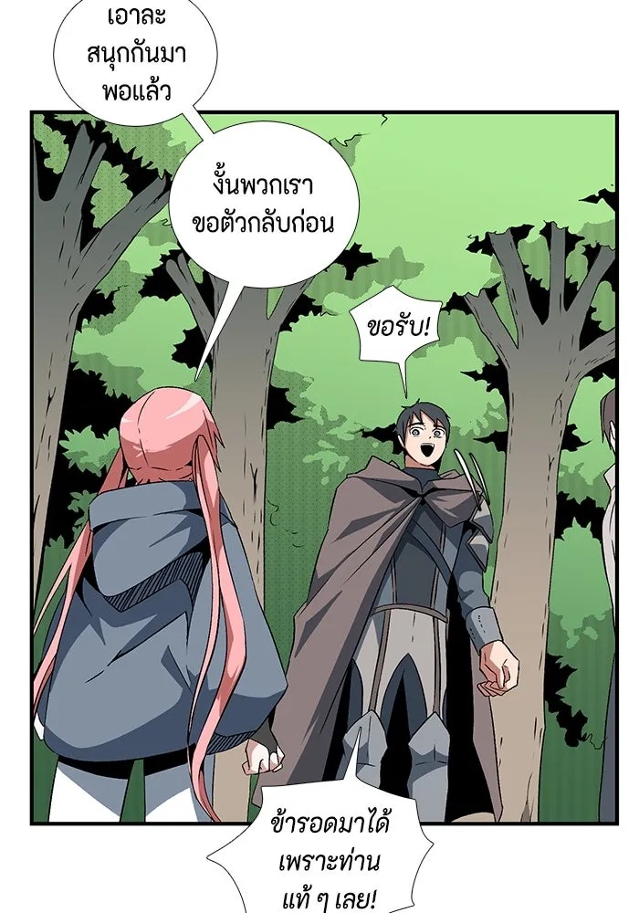 One Step Closer to the Demon King ตอนที่ 16 68