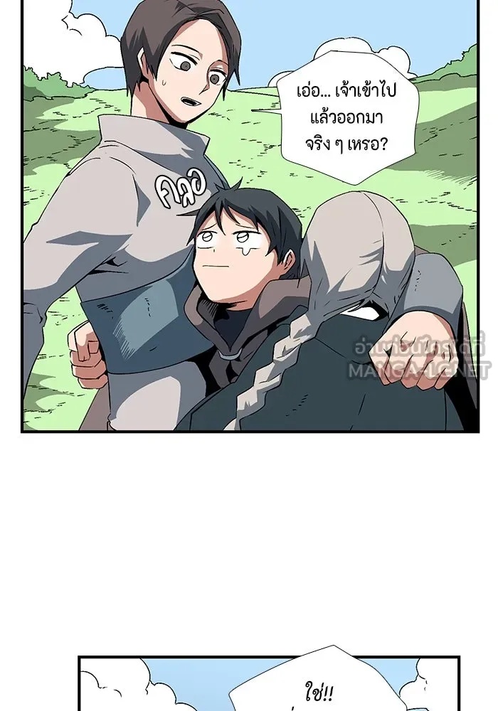 One Step Closer to the Demon King ตอนที่ 16 66