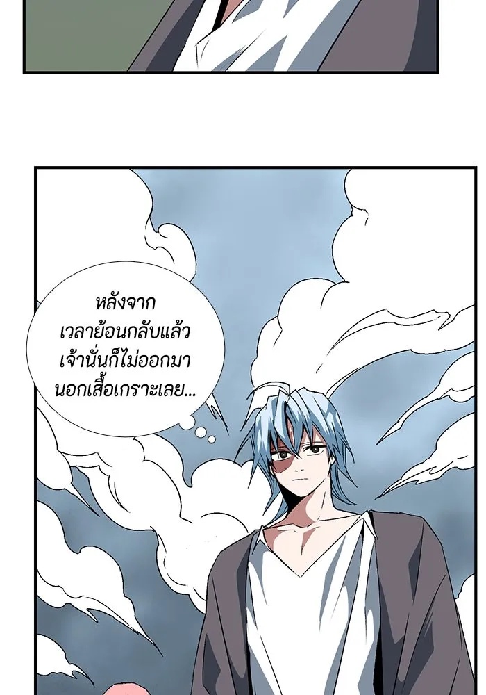 One Step Closer to the Demon King ตอนที่ 16 74