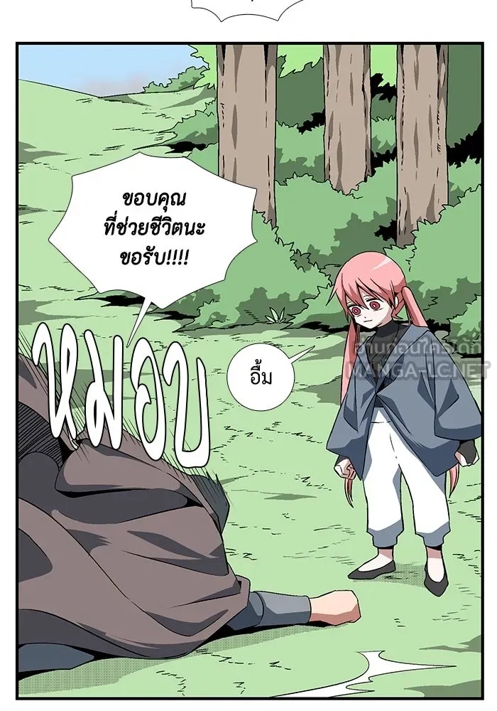 One Step Closer to the Demon King ตอนที่ 16 69