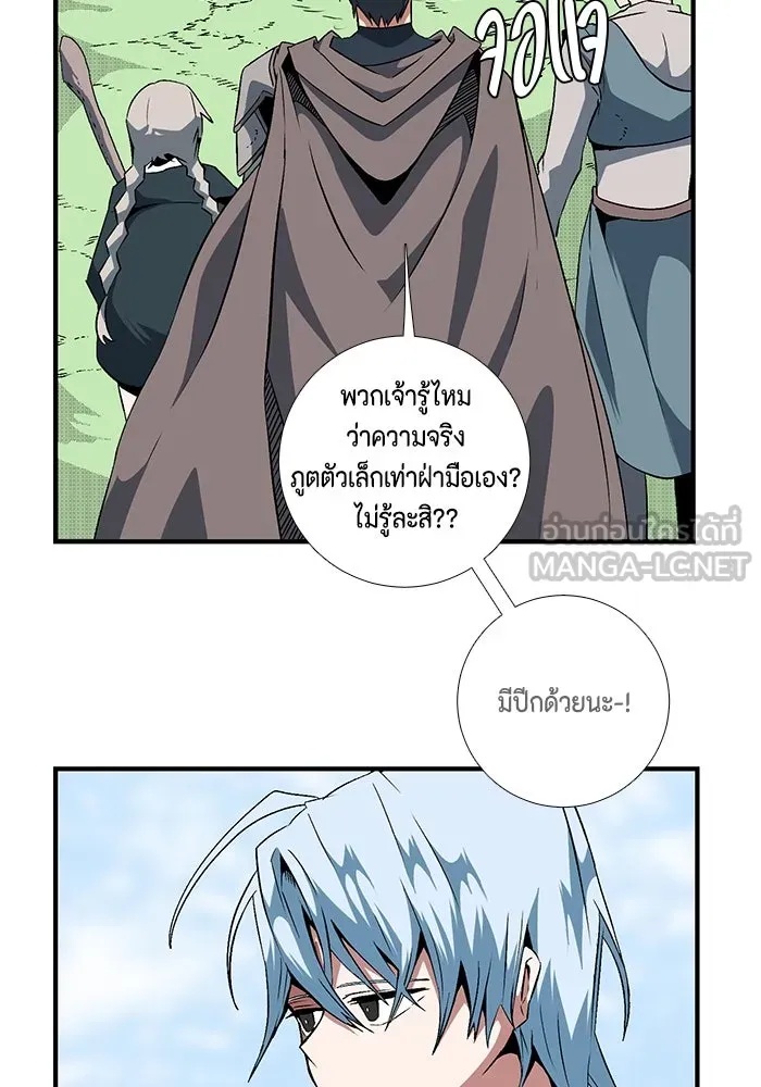 One Step Closer to the Demon King ตอนที่ 16 72