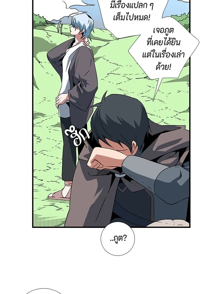 One Step Closer to the Demon King ตอนที่ 16 67