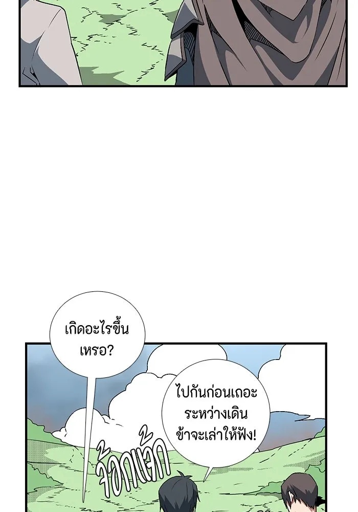 One Step Closer to the Demon King ตอนที่ 16 71