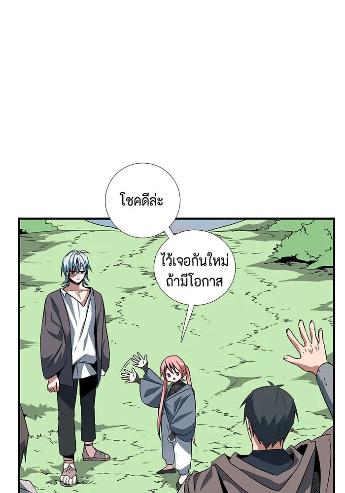 One Step Closer to the Demon King ตอนที่ 16 70