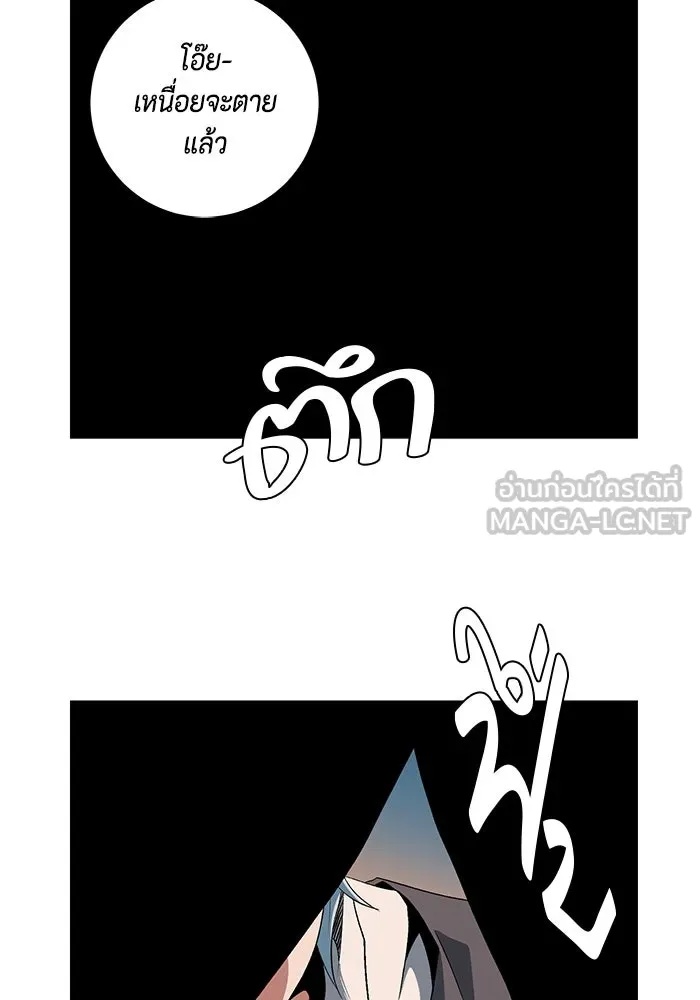 One Step Closer to the Demon King ตอนที่ 16 84