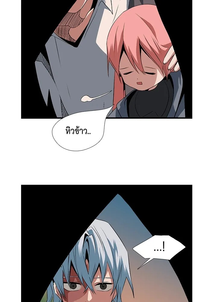 One Step Closer to the Demon King ตอนที่ 16 85