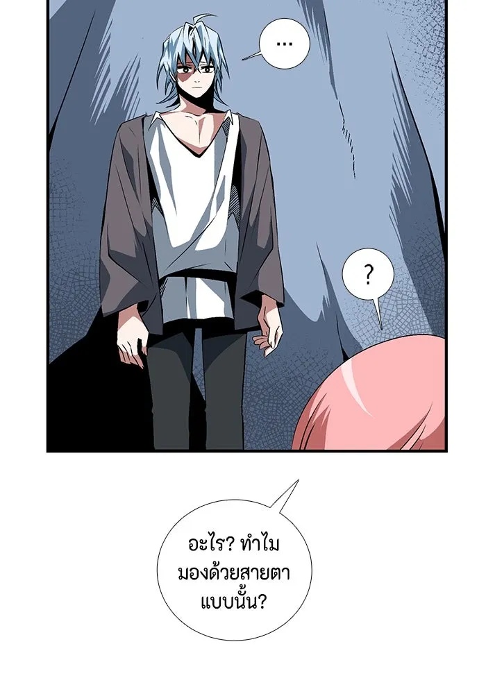 One Step Closer to the Demon King ตอนที่ 16 88