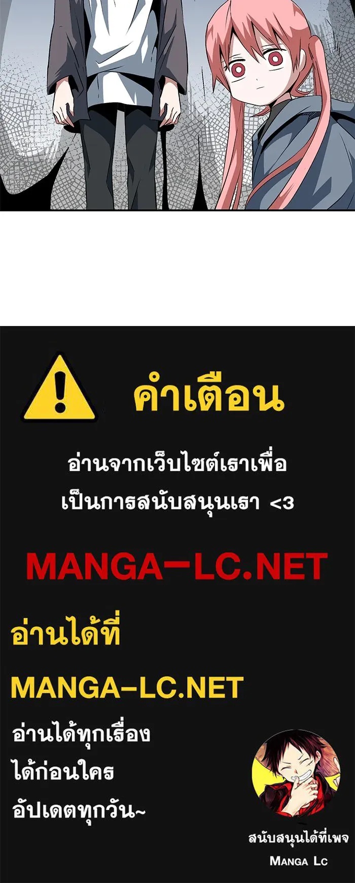 One Step Closer to the Demon King ตอนที่ 16 94