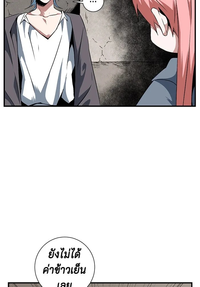 One Step Closer to the Demon King ตอนที่ 17 5