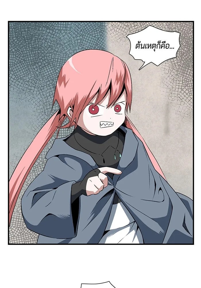 One Step Closer to the Demon King ตอนที่ 17 7