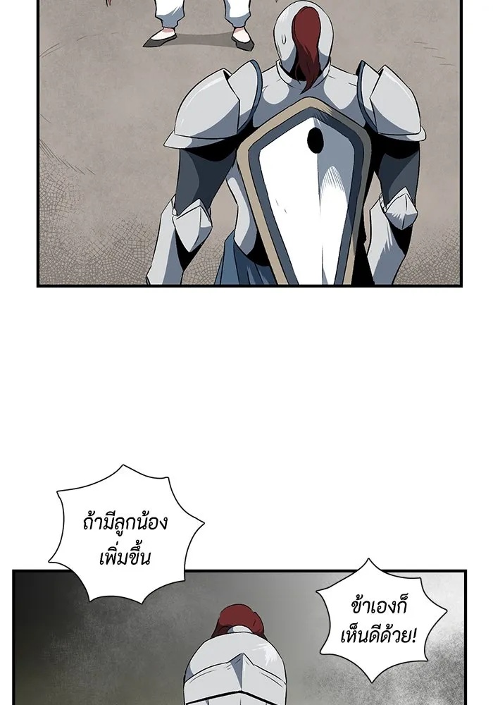 One Step Closer to the Demon King ตอนที่ 17 10