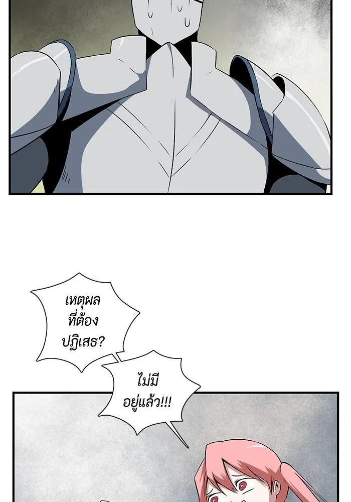 One Step Closer to the Demon King ตอนที่ 17 11