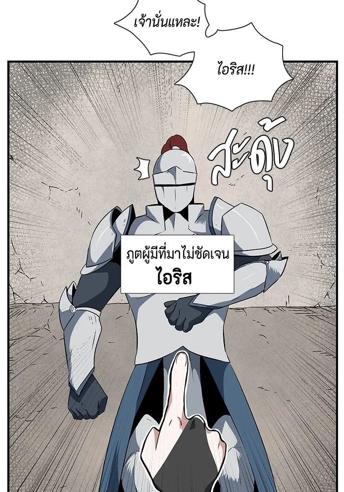 One Step Closer to the Demon King ตอนที่ 17 8
