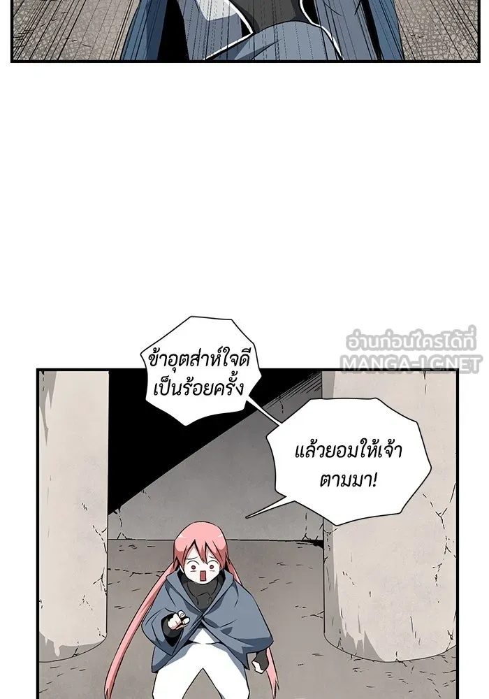 One Step Closer to the Demon King ตอนที่ 17 9