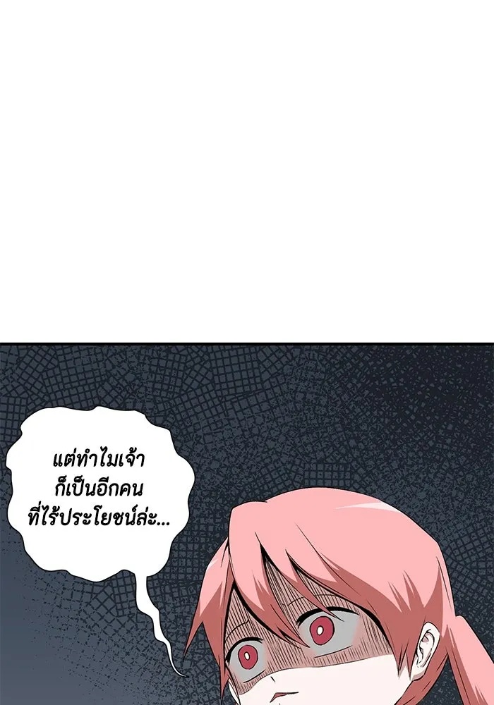 One Step Closer to the Demon King ตอนที่ 17 14