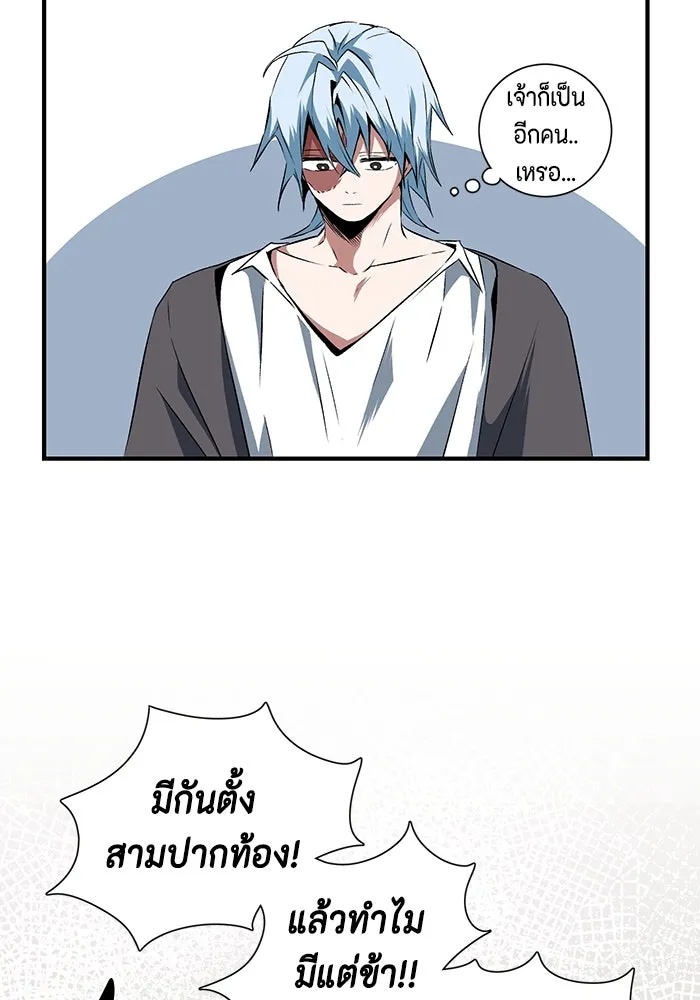 One Step Closer to the Demon King ตอนที่ 17 16