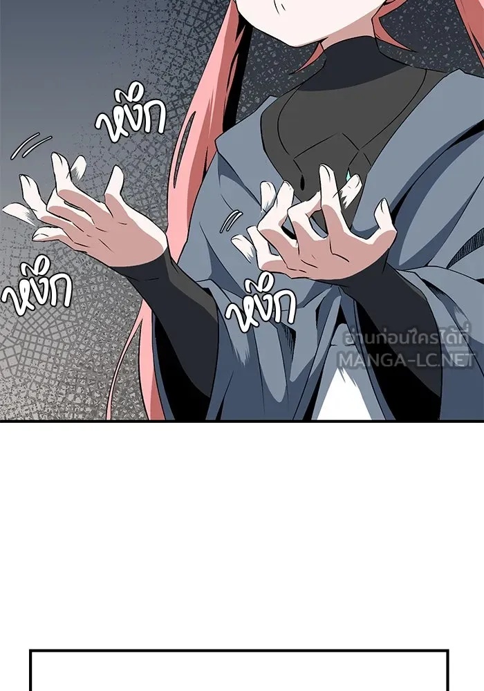One Step Closer to the Demon King ตอนที่ 17 15