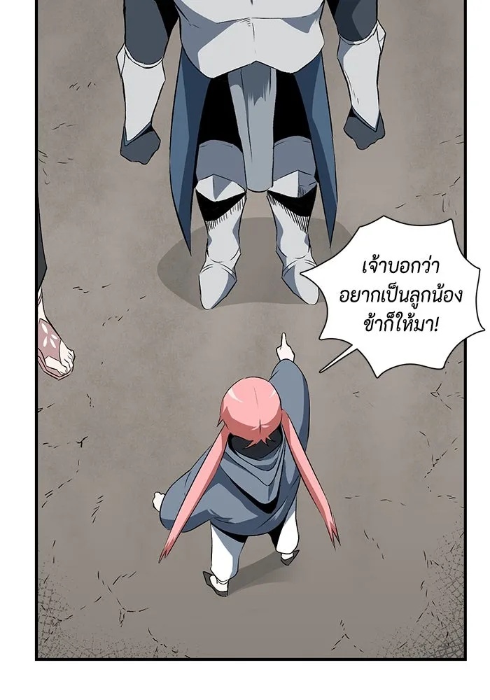 One Step Closer to the Demon King ตอนที่ 17 13