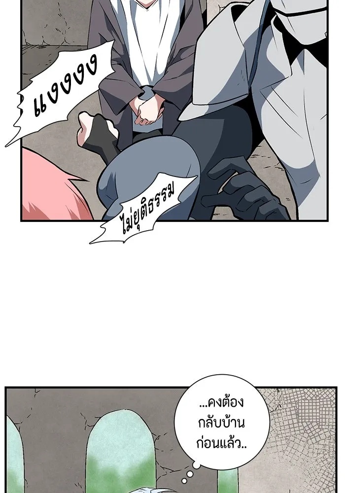 One Step Closer to the Demon King ตอนที่ 17 19