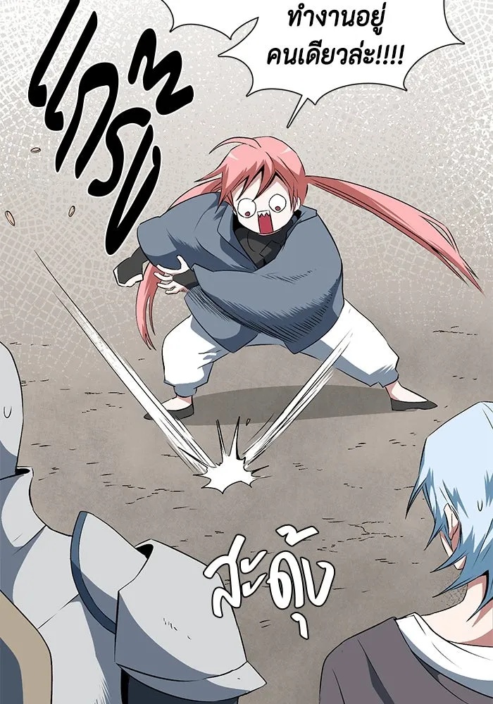 One Step Closer to the Demon King ตอนที่ 17 17