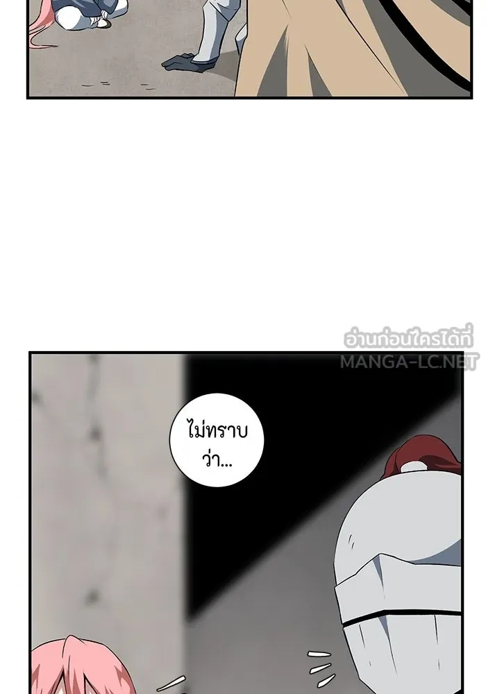 One Step Closer to the Demon King ตอนที่ 17 24