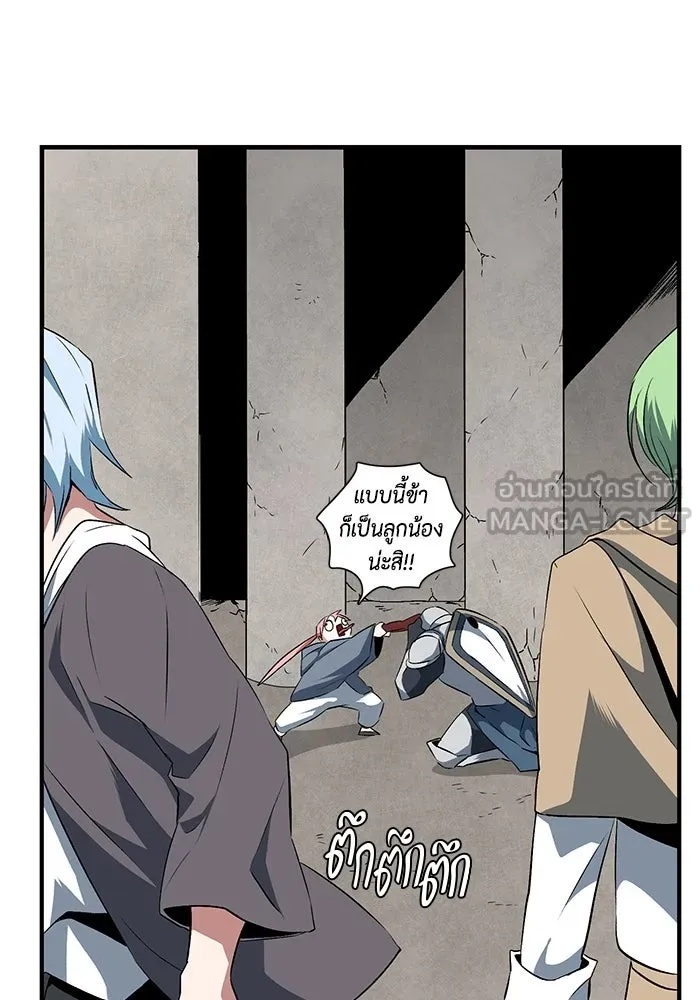 One Step Closer to the Demon King ตอนที่ 17 21