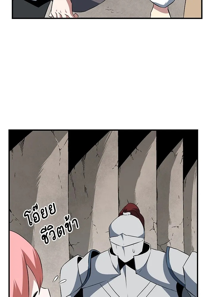 One Step Closer to the Demon King ตอนที่ 17 22