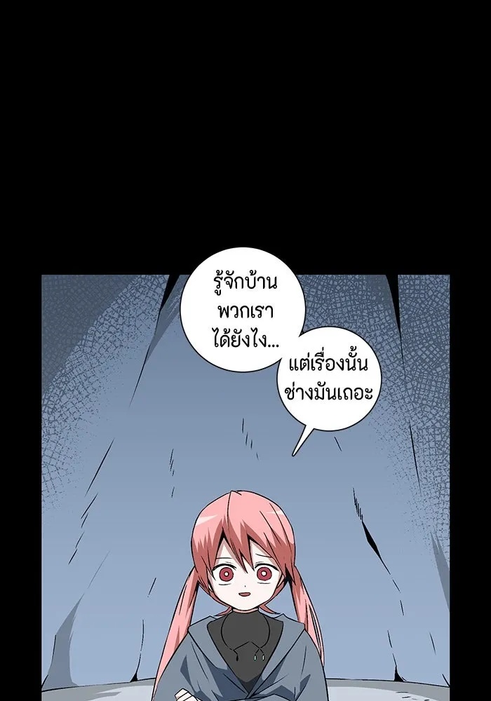 One Step Closer to the Demon King ตอนที่ 17 31