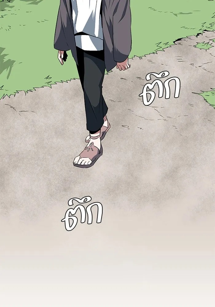 One Step Closer to the Demon King ตอนที่ 17 28