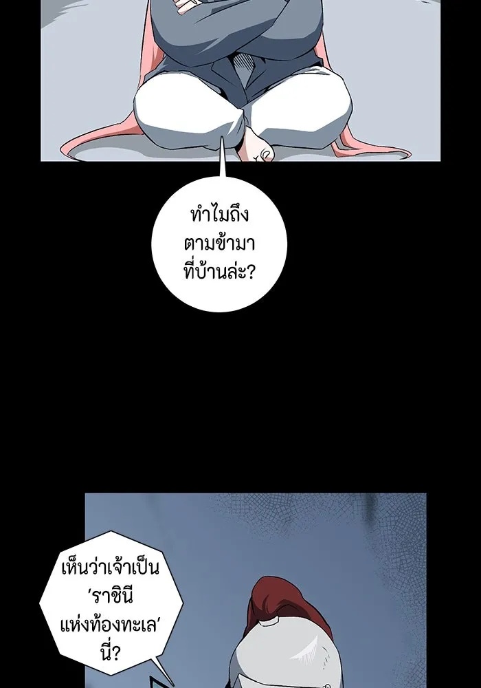 One Step Closer to the Demon King ตอนที่ 17 32