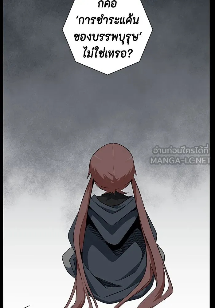 One Step Closer to the Demon King ตอนที่ 17 36