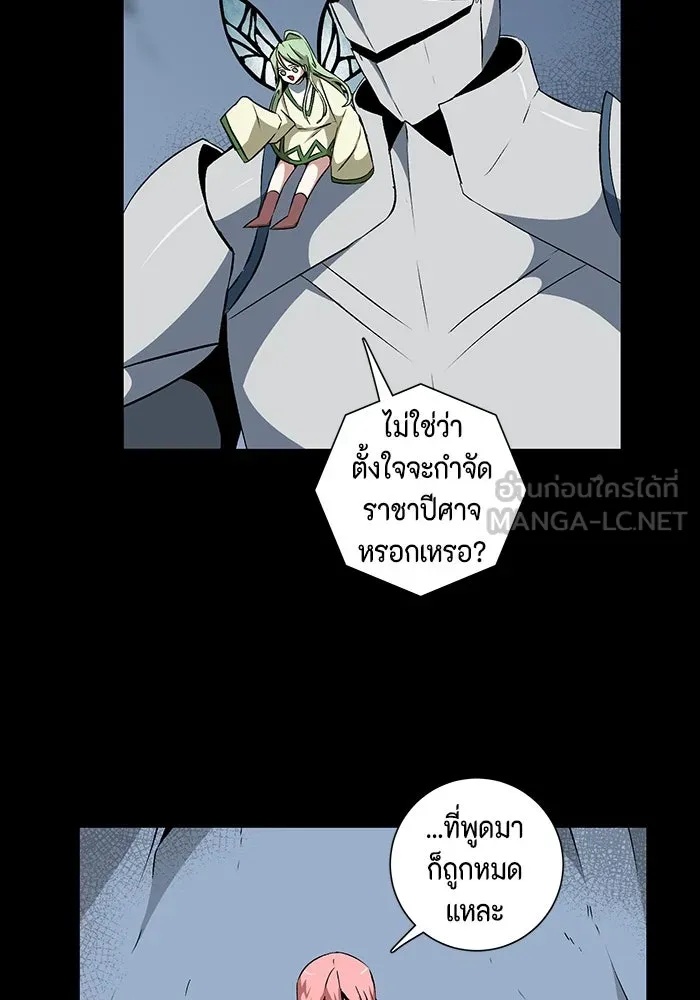 One Step Closer to the Demon King ตอนที่ 17 33