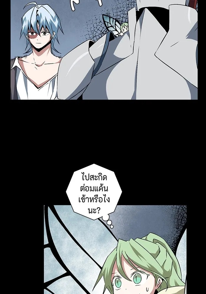 One Step Closer to the Demon King ตอนที่ 17 40