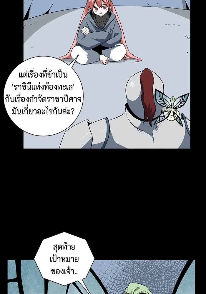 One Step Closer to the Demon King ตอนที่ 17 34