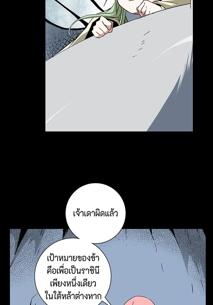 One Step Closer to the Demon King ตอนที่ 17 41